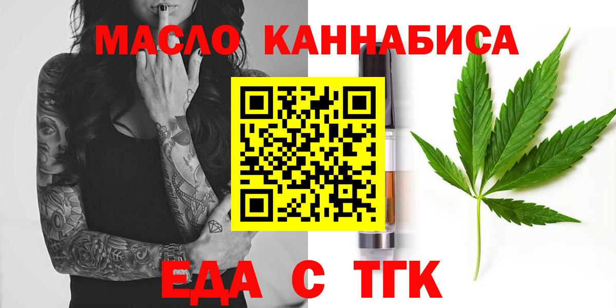 Стрежевой  Canna-Cookies марихуана  Вход с VPN 
