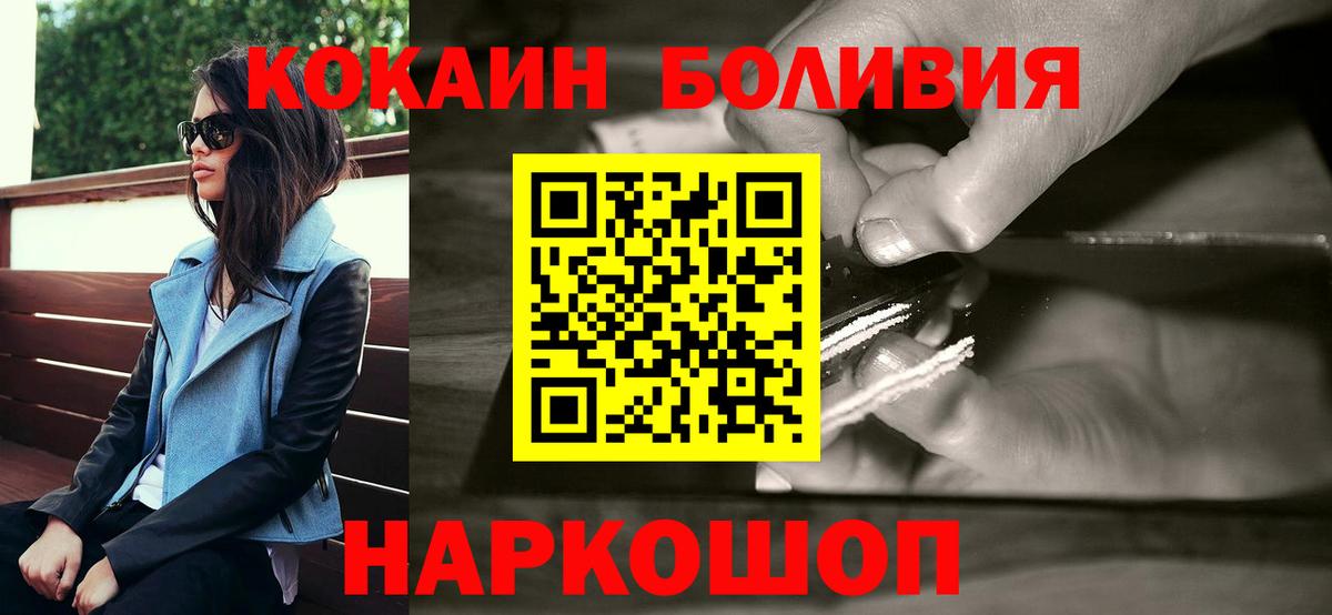 Кокаин FishScale  Вход с VPN  КОКАИН 98%  Стрежевой 