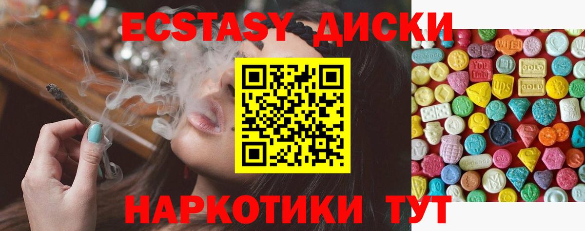 Стрежевой  Ecstasy mix  MEGA сайт  ЭКСТАЗИ 300 mg  Вход с VPN  ЭКСТАЗИ 