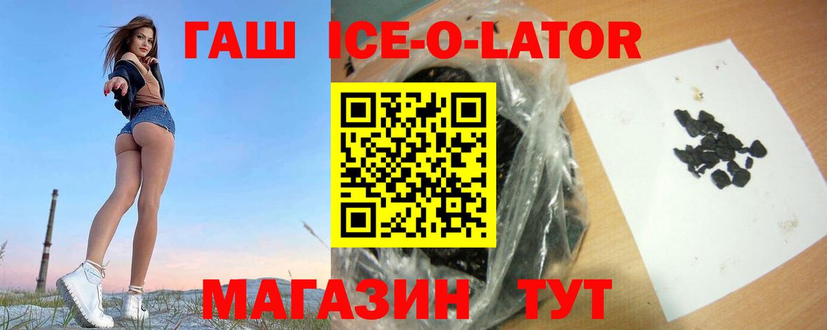 Стрежевой  наркошоп  Вход с VPN  ГАШИШ Cannabis  ГАШ 40% ТГК  ГАШИШ 