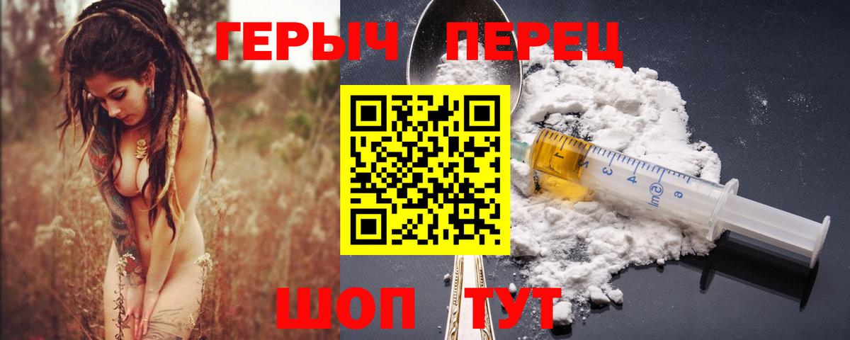 Стрежевой  Героин хмурый  Вход с VPN 