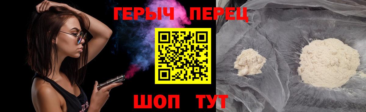 ГЕРОИН Heroin Стрежевой