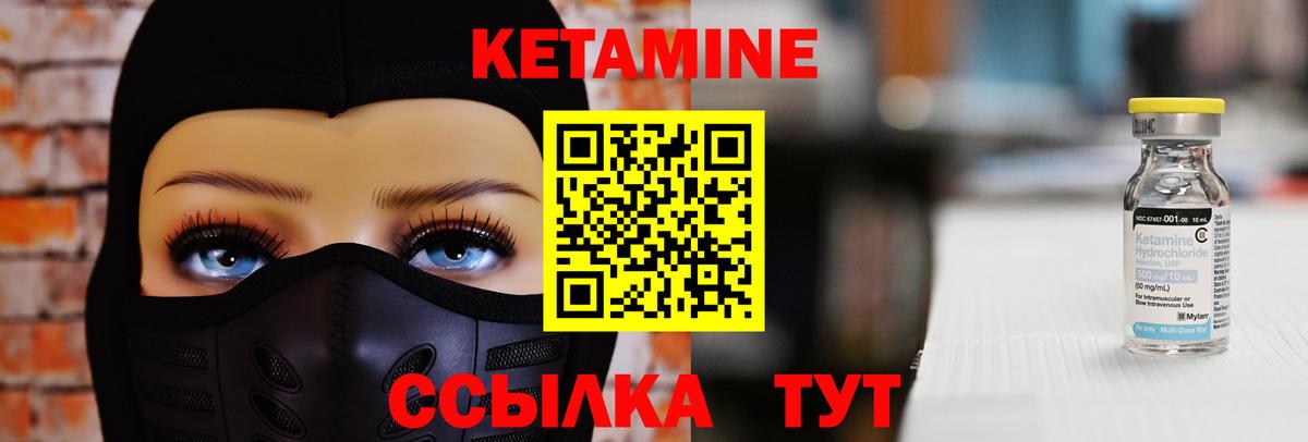 Кетамин VHQ  Вход с VPN  это официальный сайт  Стрежевой 