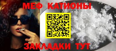 меф VHQ Новокубанск