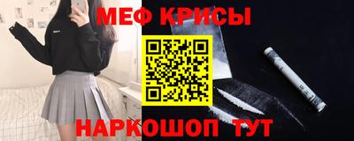 меф VHQ Новокубанск