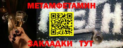 меф VHQ Новокубанск