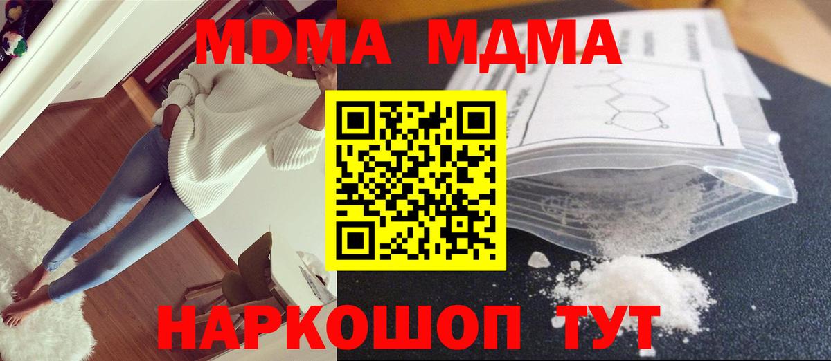 MDMA crystal  МДМА молли  Стрежевой  Вход с VPN 