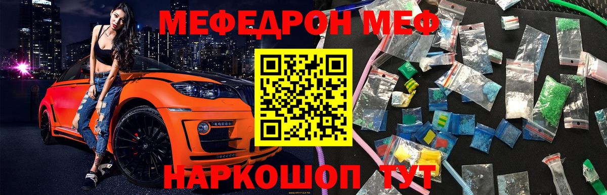 Мефедрон мука Стрежевой