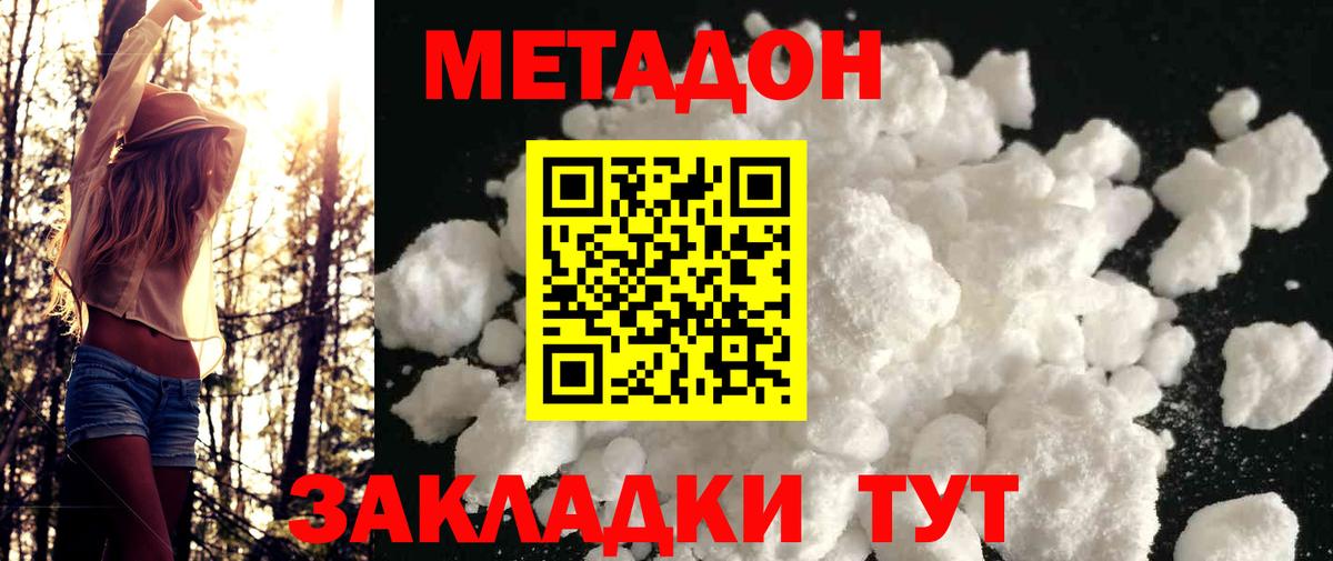Метадон VHQ  Вход с VPN  Стрежевой 