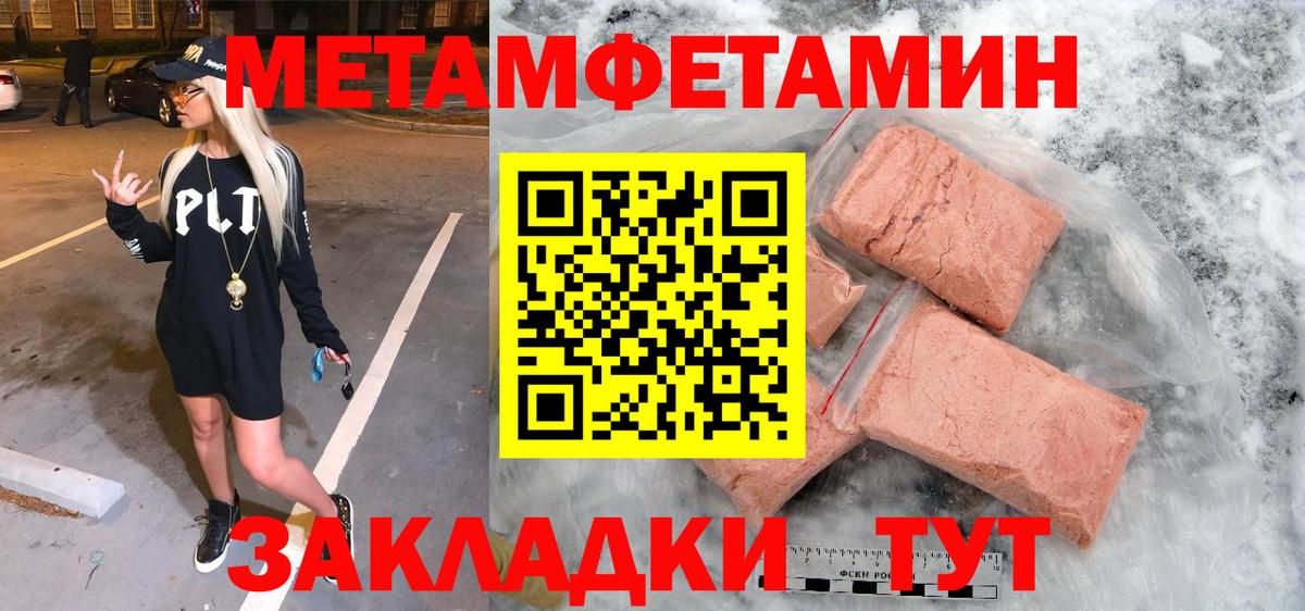 Метамфетамин винт  Вход с VPN  Метамфетамин винт  Первитин  Стрежевой 