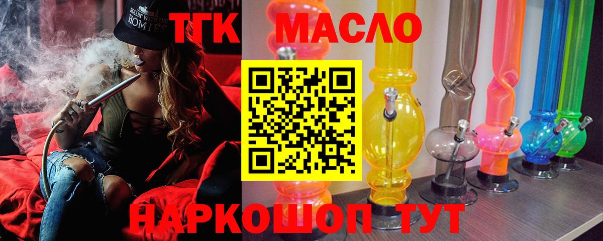 Стрежевой  ТГК вейп с тгк  Вход с VPN  ТГК Wax 